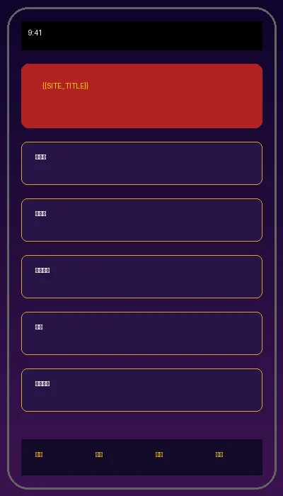 澳门银河手机APP界面截图